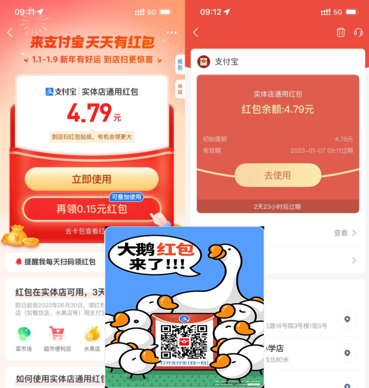 放水!支付宝抽随机实体店通用红包