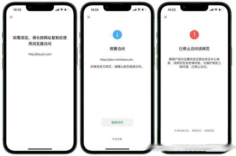 2023最新检测域名是否能在微信正常打开API源码