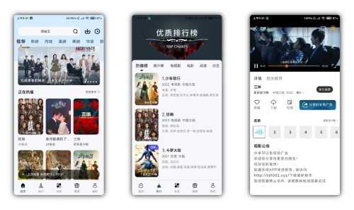 铃儿视频V5.3.5 汇聚当下热门影视剧集