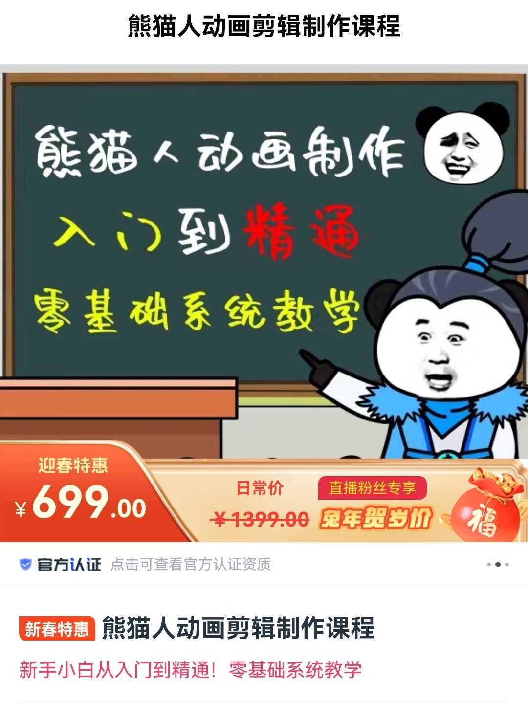 豆十三沙雕视频教学课程(素材+插件+视频)