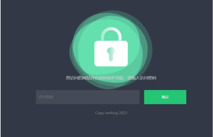 密码访问单页自定义跳转页面源码
