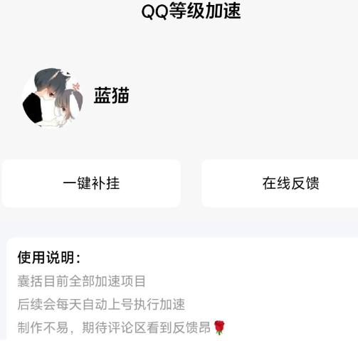 挂Q助手电脑、手机在线时长加速，全套