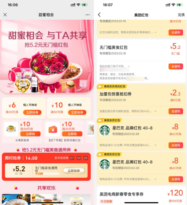 屏幕截图_20230214_003429.png 屏幕截图_20230214_003429.png