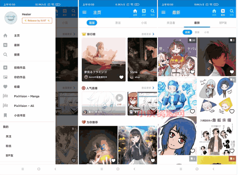 Android P站 Pixiv v6.68.0 去除广告纯净版