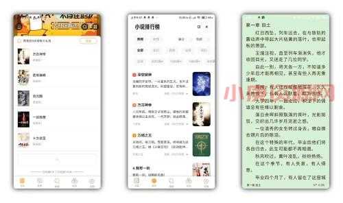 小书亭V1.3.0 解锁会员去除广告