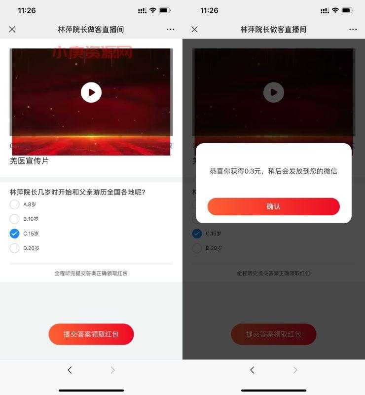 看1分钟视频抽随机红包