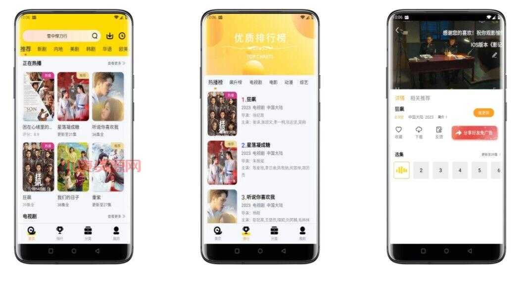 【蜂鸟视频】5.2.0 国内外剧集免费看