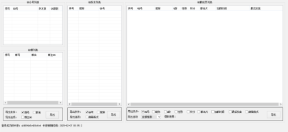 QQ群成员提取工具破解版（引流必备）