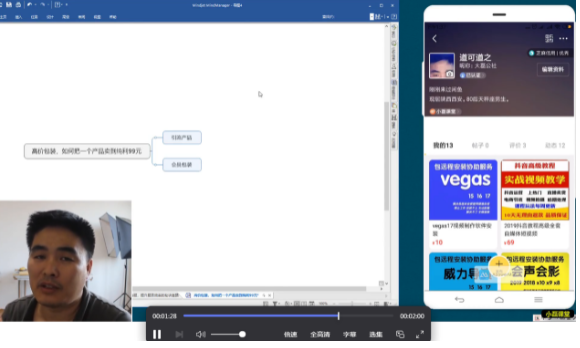 闲鱼教程大全（价值2000元）