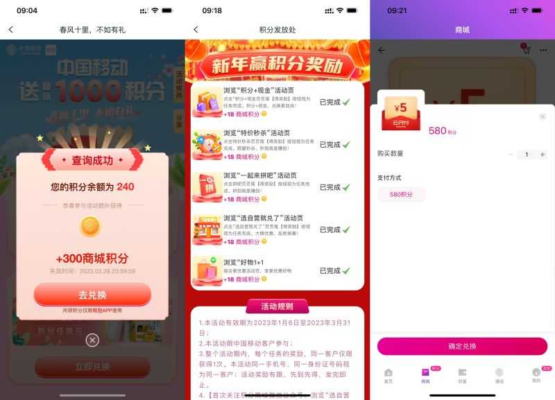 和包积分兑换云闪付5元红包