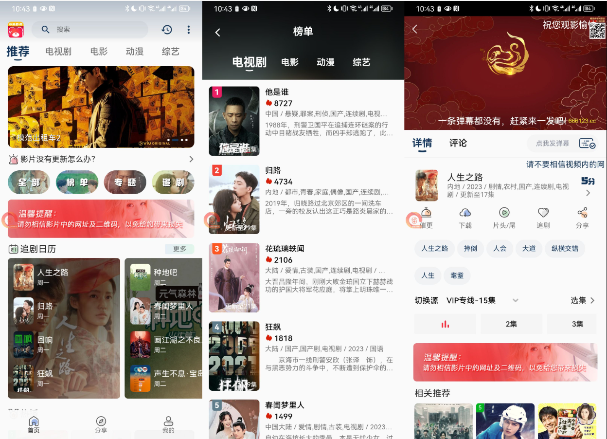 小熊影视V4.2 追剧神器APP