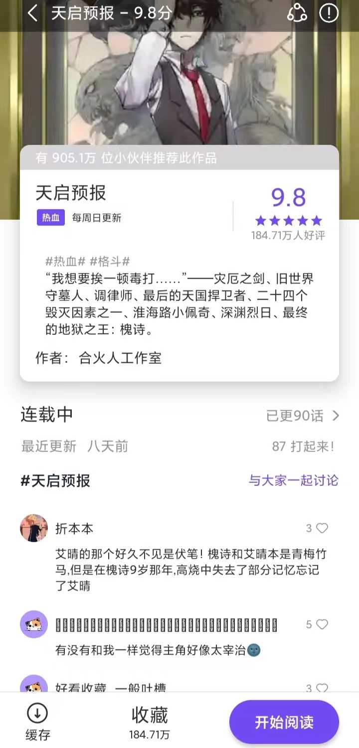 漫士多纯净版/最全漫画没有之一