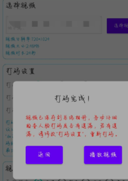  一键马赛克工具