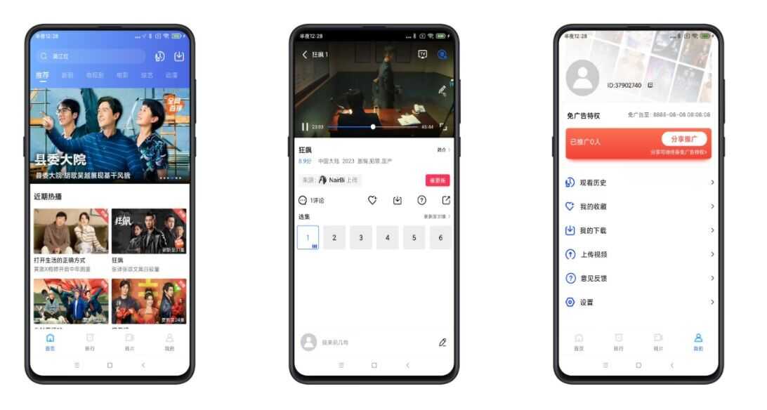 迅龙视频V2.9.0 资源丰富的在线观影软件
