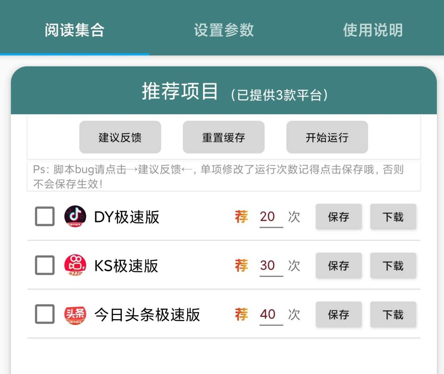 大头抖快助手自动刷视频(每日撸几十块)