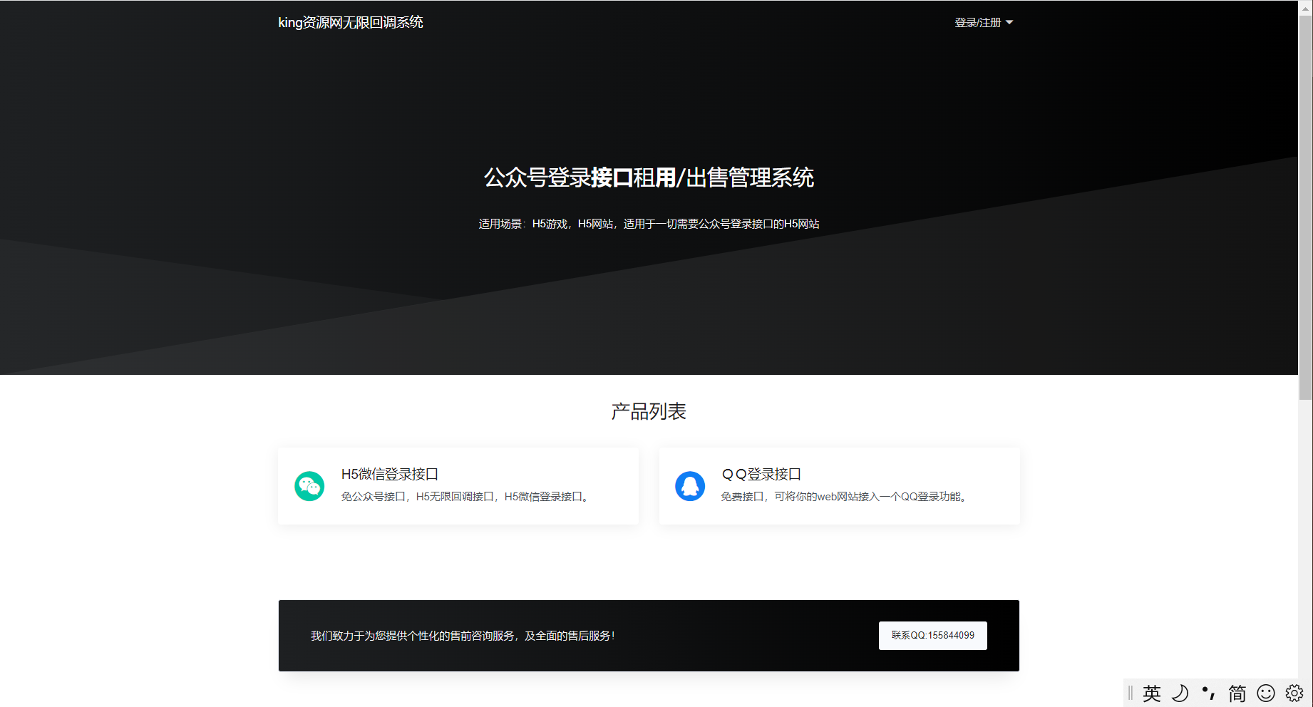 2023最新wx公众号无限回调系统(修复版)