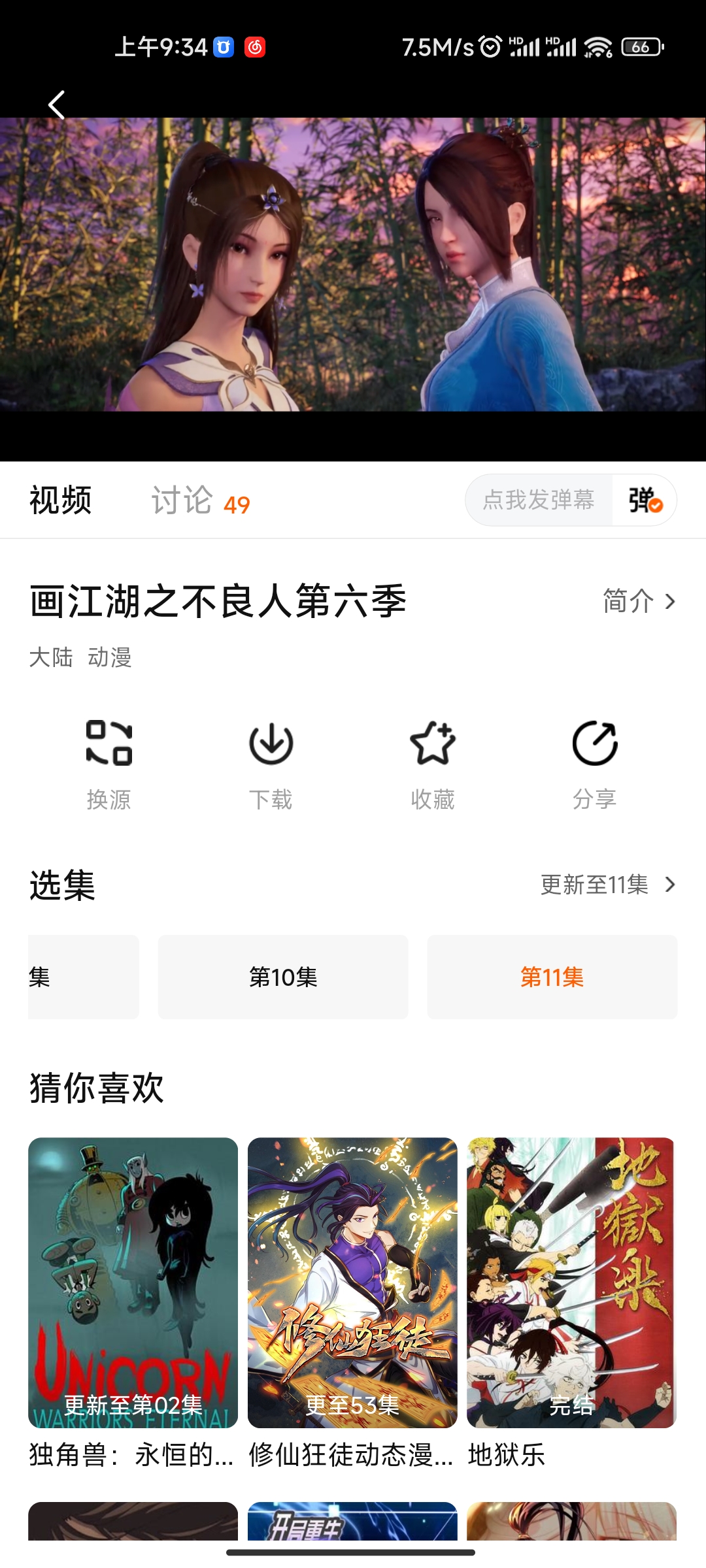 特狗APP 超多热门影视