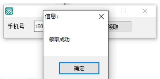 一键秒领优酷会员7天工具