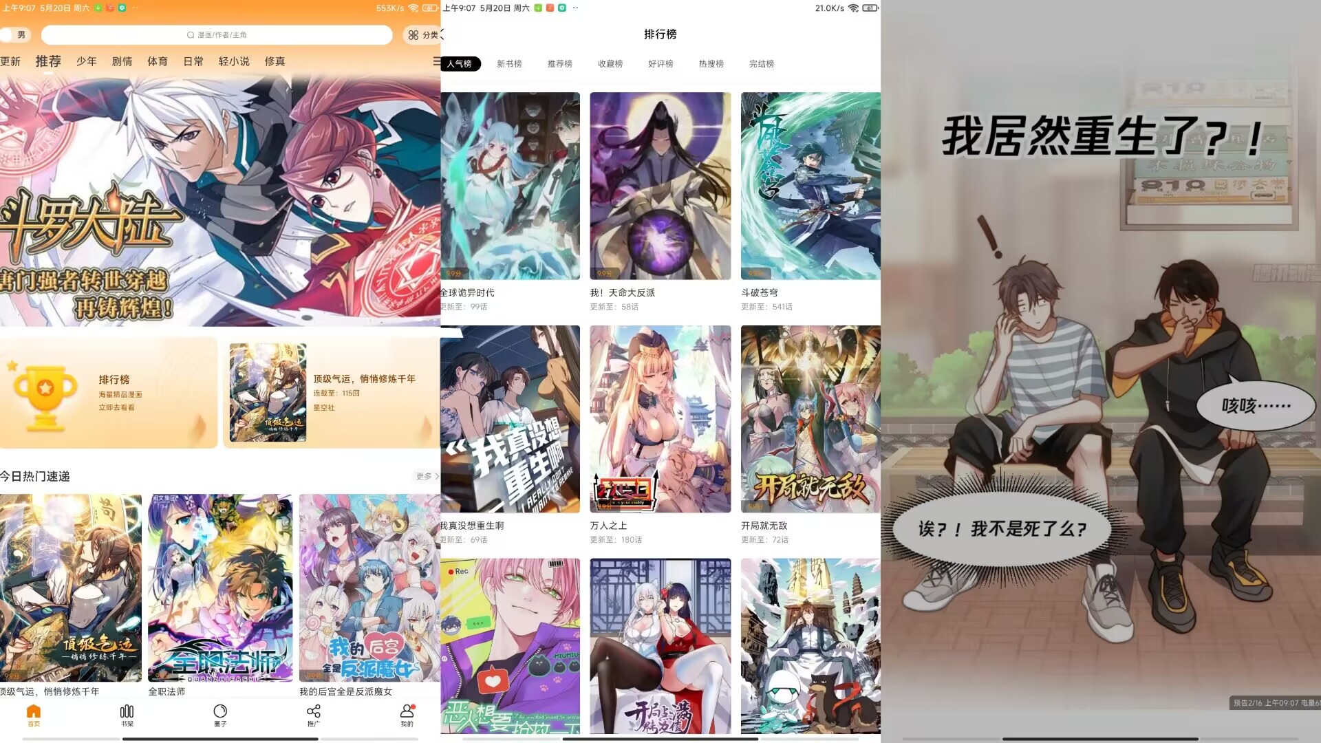 比熊漫画 热门漫画超多随便看