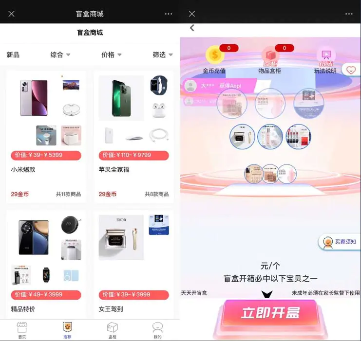 2023最新款数码盲盒搭建,可打包app【源码+教程】