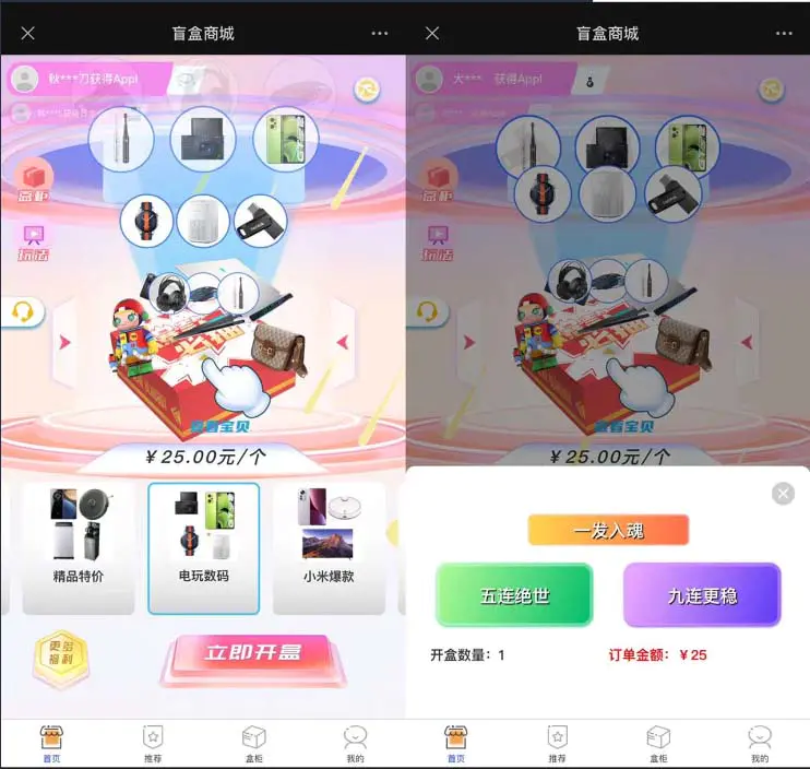 2023最新款数码盲盒搭建,可打包app【源码+教程】