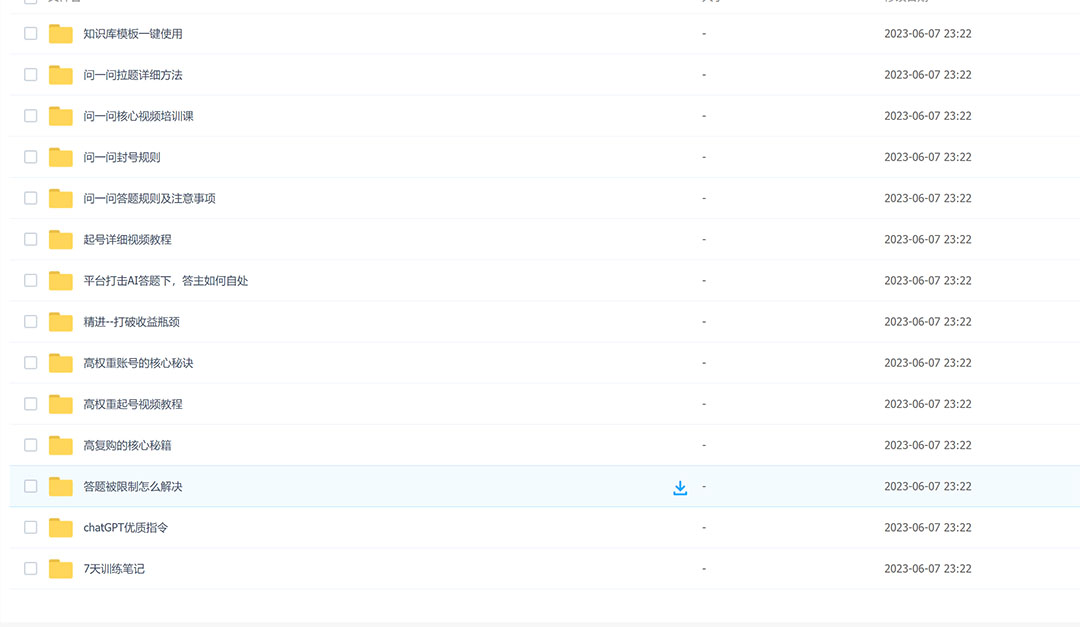 百度·问答大礼包,全网首发最新最全攻略,带你走进月入过万快车道!