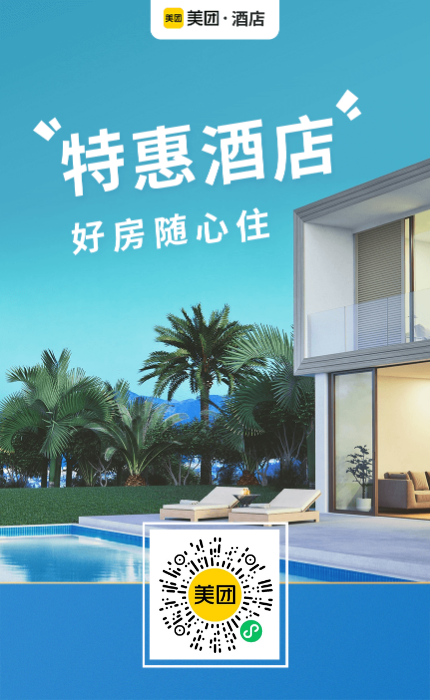 美团端午提前订新活动,最高可得200酒店神劵.png 美团端午提前订新活动,最高可得200酒店神劵.png