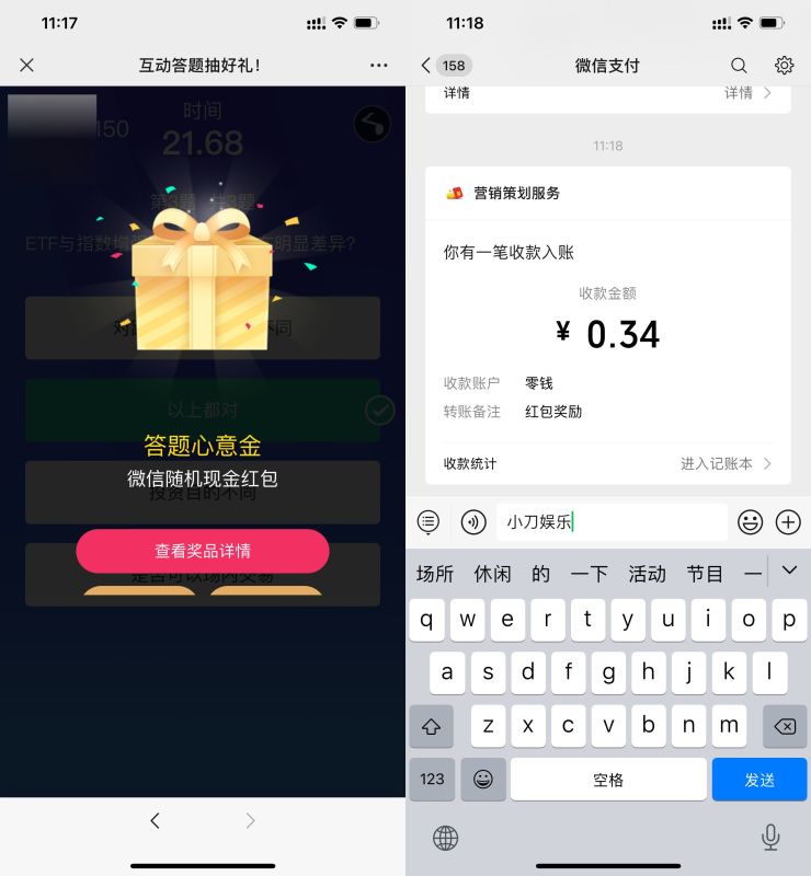 凡科答题抽随机红包