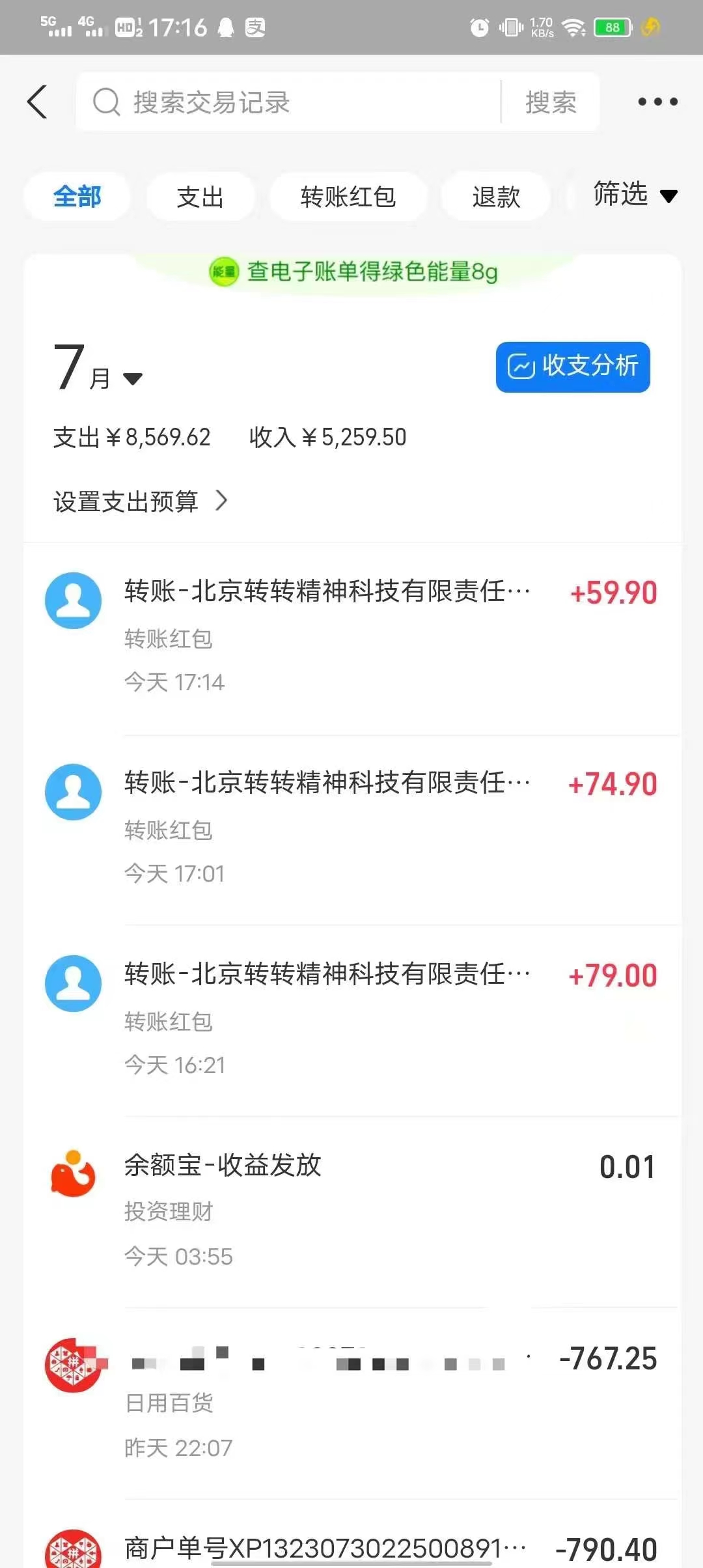 转转赔付最新玩法,轻松下车,一单几十