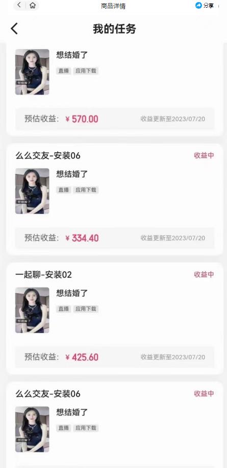 最新快手的磁力聚星玩法,挂无人直播,每天最少都几百米,还不封号