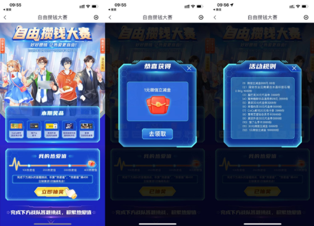 中信银行抽立减金或奶茶卡券