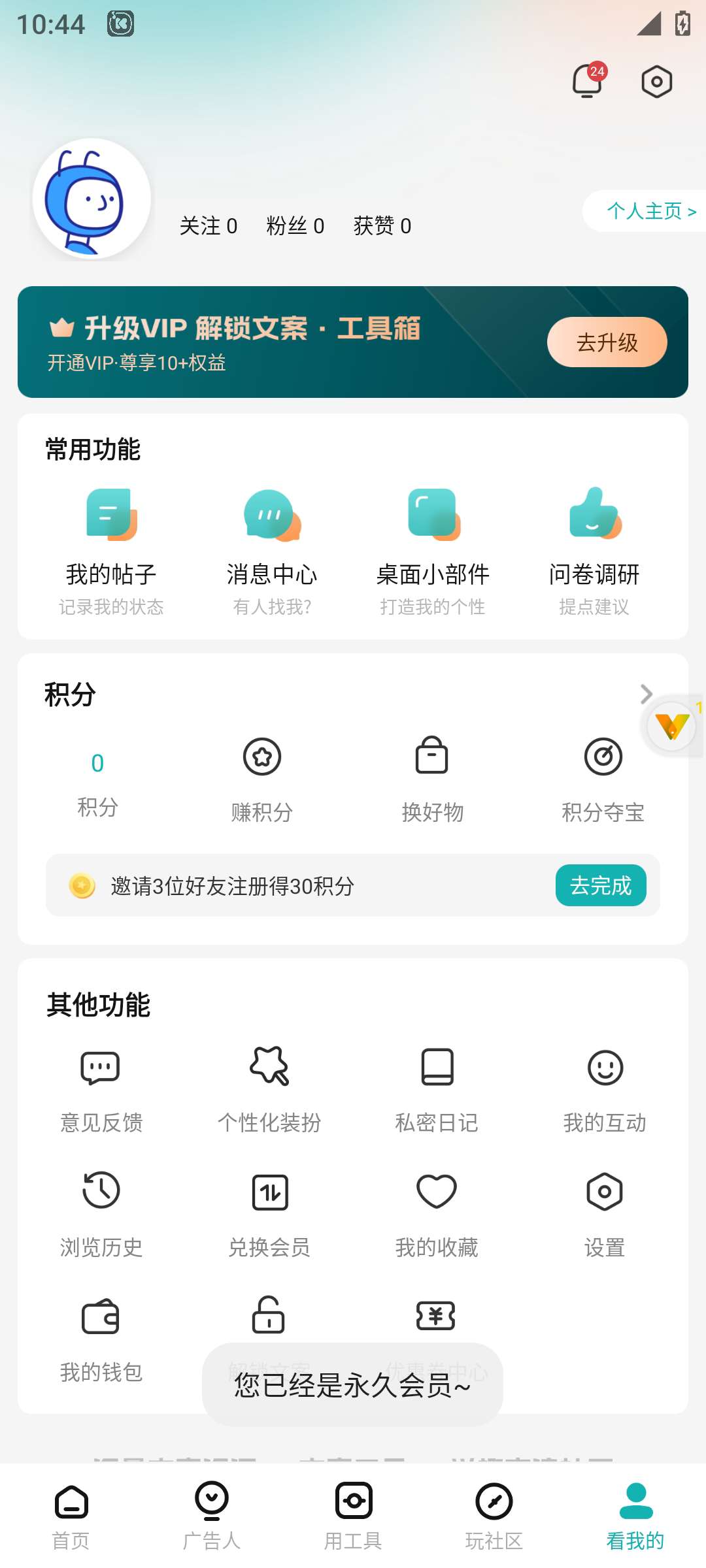 文案狗(解锁会员)