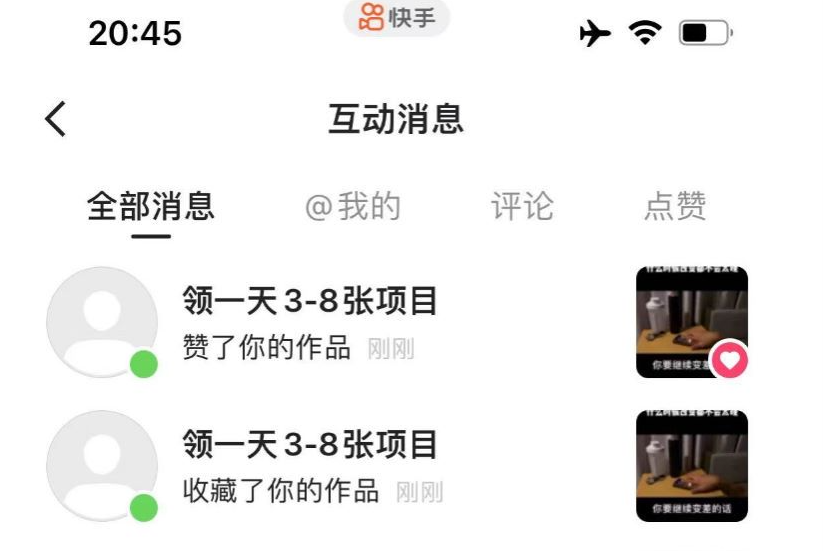 小庚首发 ks暴力引流脚本,一天可以引100+创业粉【附脚本】