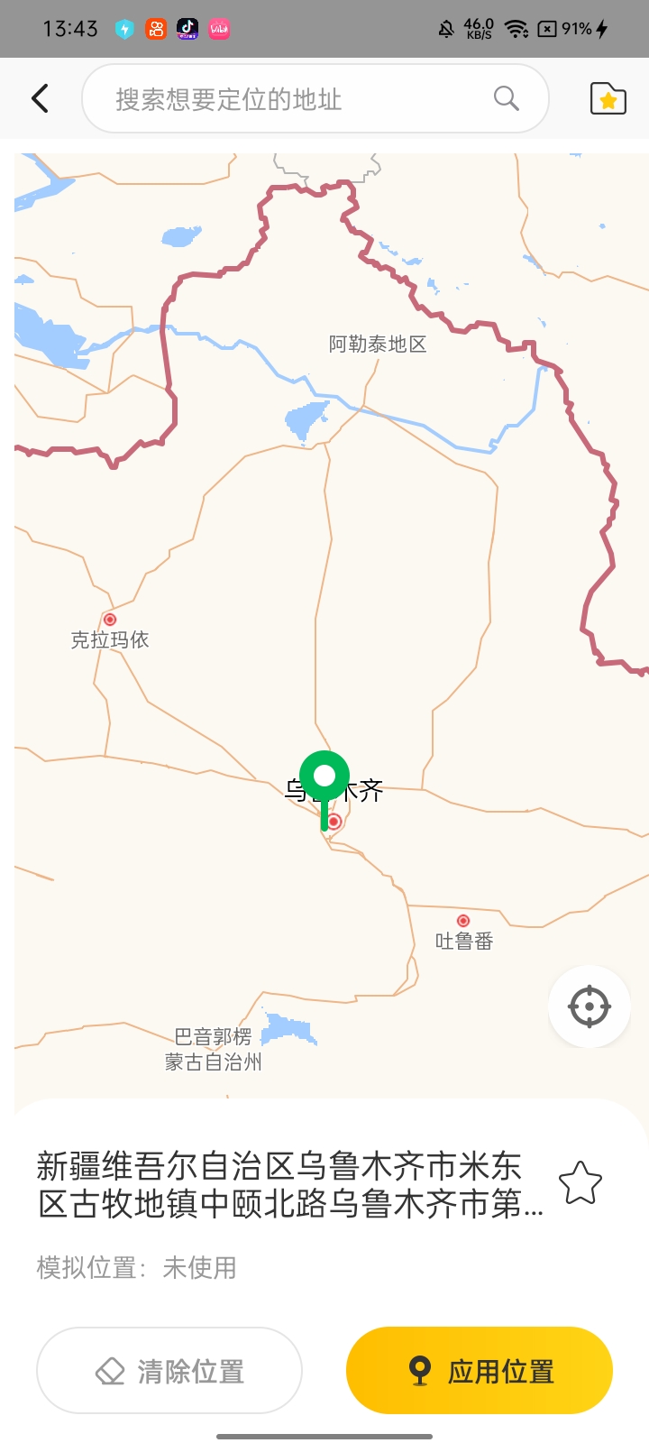 猴子分身-支持模拟定位(解锁会员)