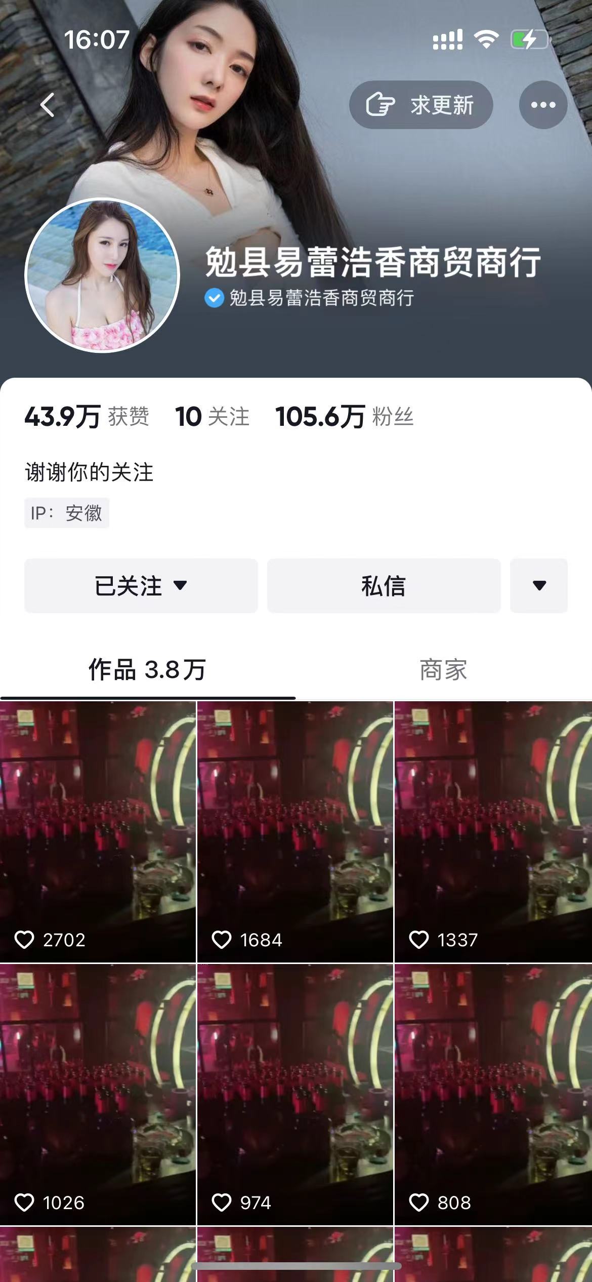 首发dy无限连发来了,日发3w作品涨粉30w