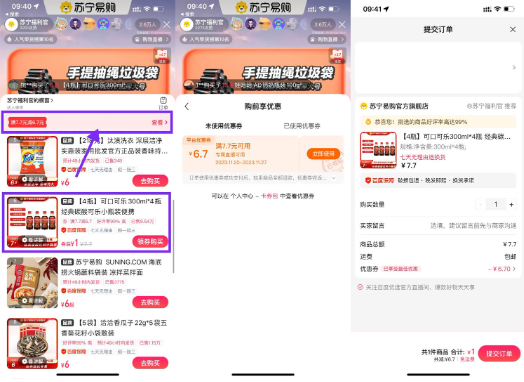 百度直播苏宁易购1元撸实物