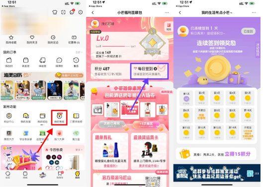 小芒连续签到15天领取棉柔巾
