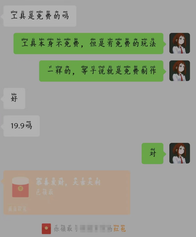 视频漫改全新玩法,多平台多领域变现,小白轻松上手,单日变现300+