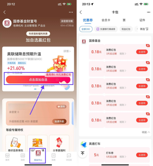 支付宝简单领1.1元消费红包