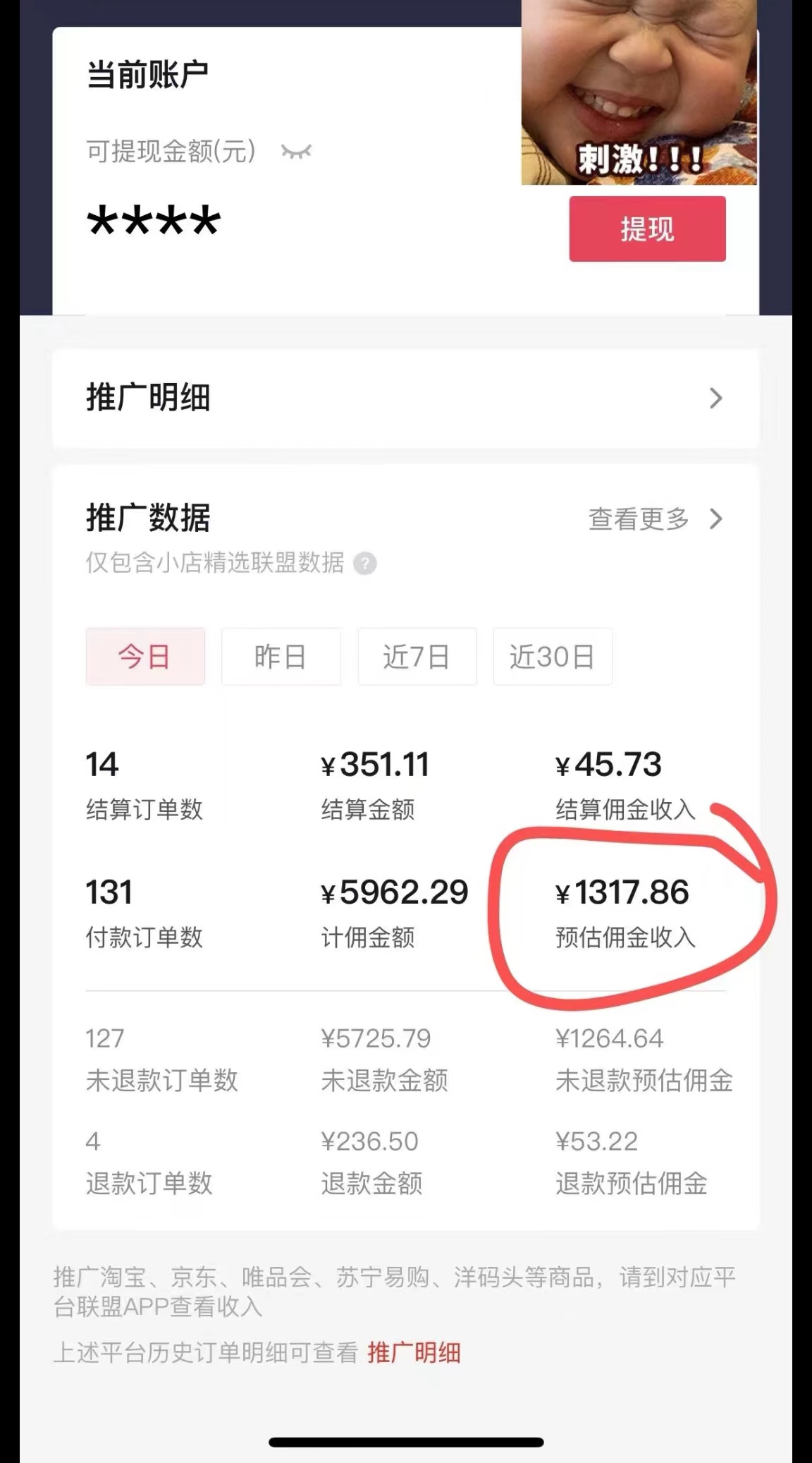 日入1000+火爆<strong>抖音</strong>年货图文带货,AI自动生成自己的年货原创图文