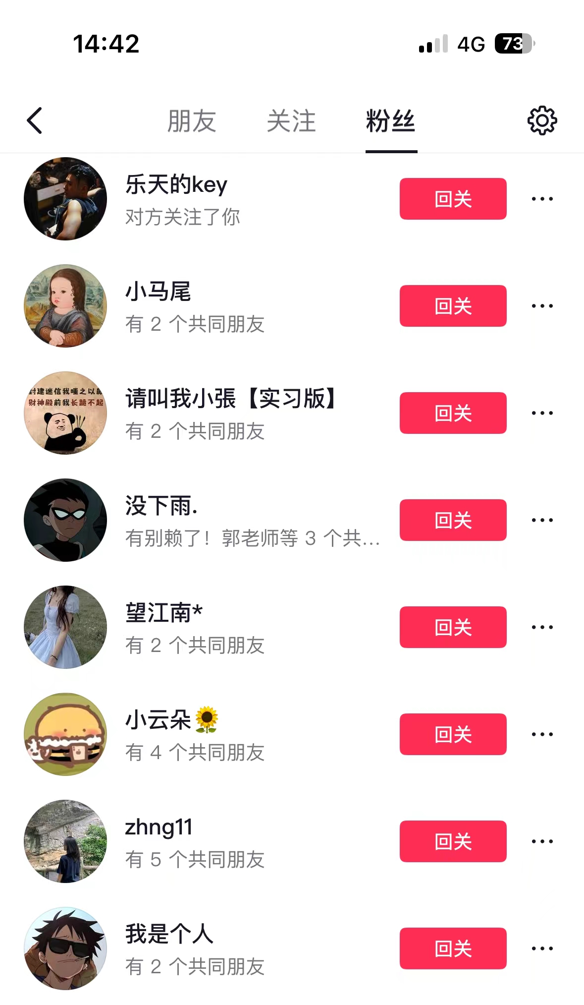 (独家分享)0成本抖音快速涨千粉