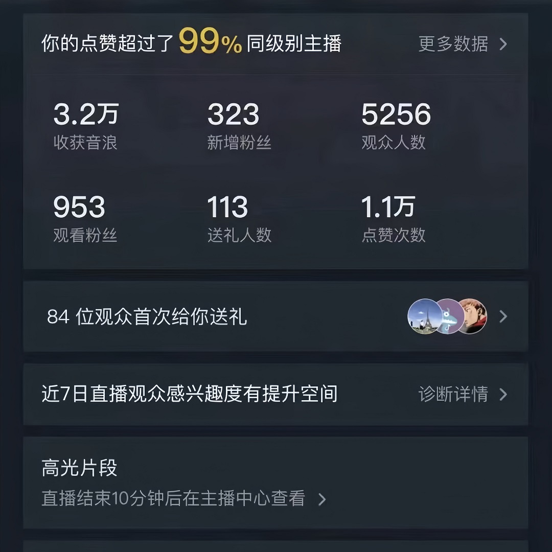 三月最新抖音无人直播玩法美女舞团2.0,多重防非操作不封号日入1500+