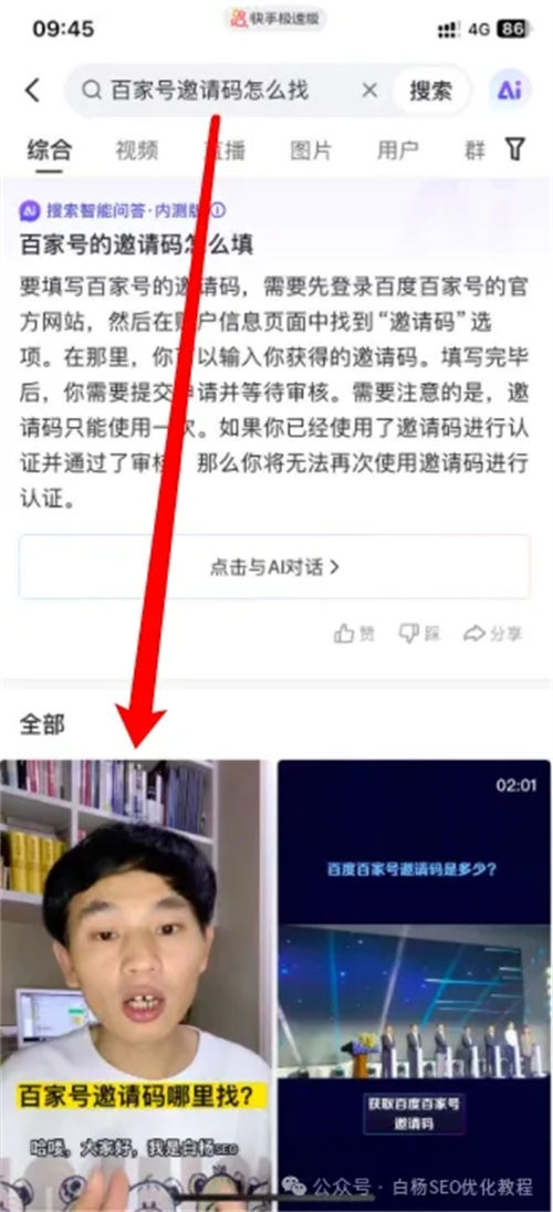 快手SEO怎么做?