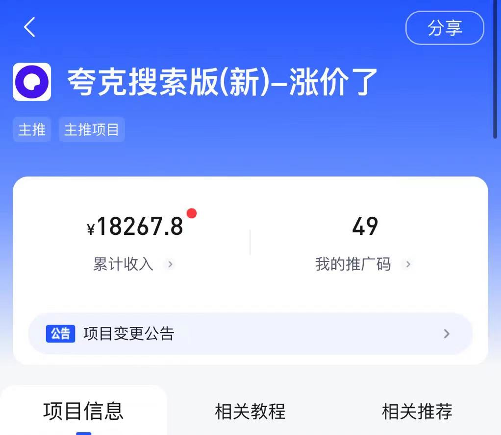 快手图文夸克拉新轻松日入100-300,超详细教学!