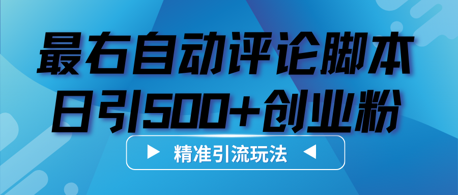 危笑云资源社-脚本封面图.png 危笑云资源社-脚本封面图.png