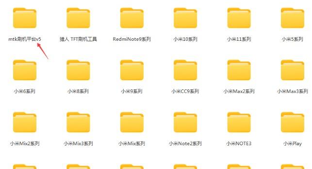 新款MTK高通MIUI完美解锁包