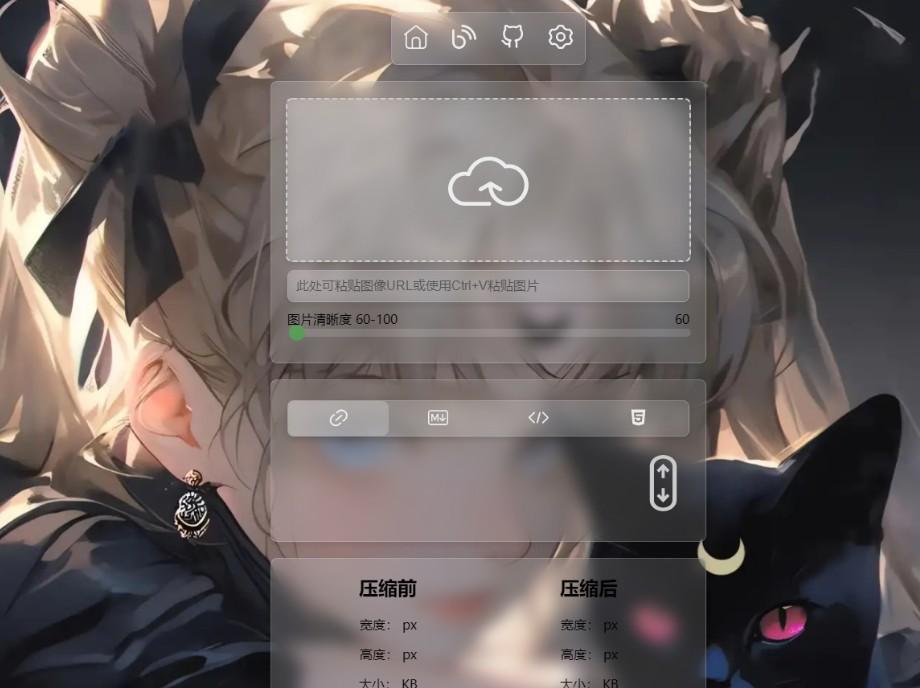 PixPro 全开源图床系统源码,非常强大的压缩率