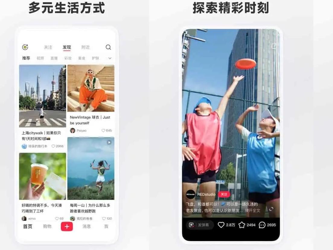 小红书v8.49.0 去除各种广告,加强、内置各种高级功能,内置红薯猪手模块