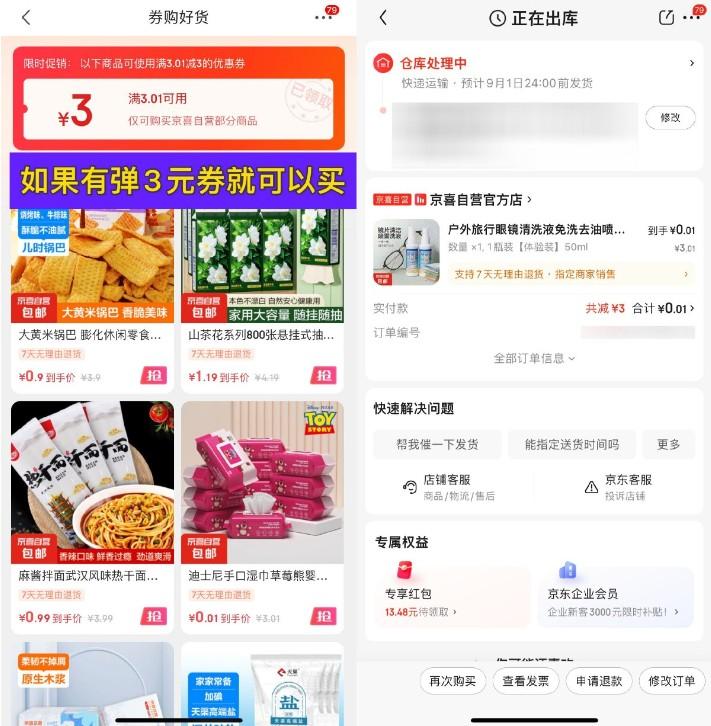 京东0.01亓撸清洗液或晾衣绳