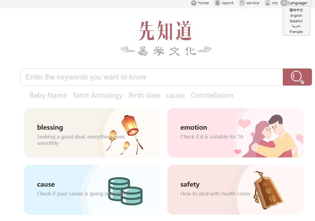 新版测算系统海外多语言源码